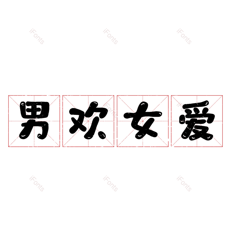 图片,元素,PNG,免抠素材
